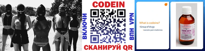 Кодеин напиток Lean (лин)  Фатеж 