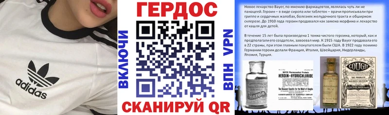 ГЕРОИН Heroin  Фатеж 