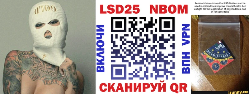Марки N-bome 1500мкг  Фатеж 